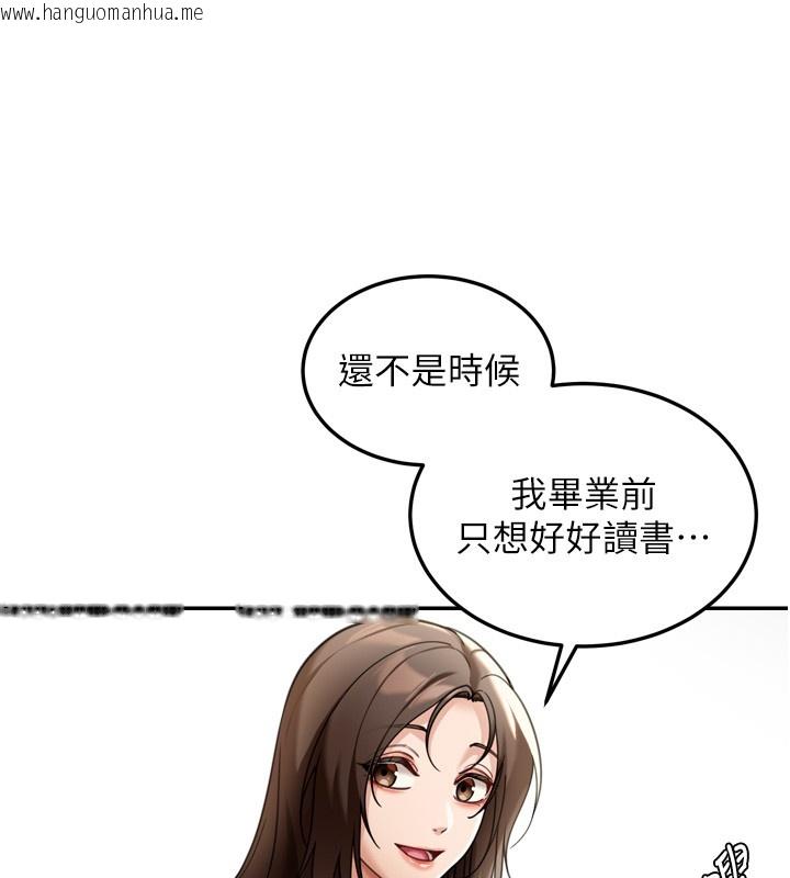 韩国漫画华尔街夜色韩漫_华尔街夜色-第6话-喝茶学投资在线免费阅读-韩国漫画-第77张图片