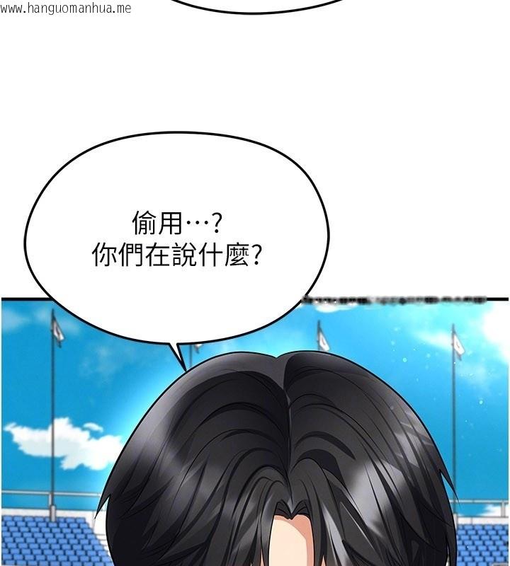韩国漫画足球型男脱单指南韩漫_足球型男脱单指南-第48话-我也想和你打炮在线免费阅读-韩国漫画-第34张图片