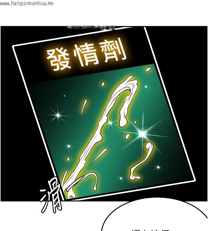 韩国漫画顶加套房的春天韩漫_顶加套房的春天-第53话-会被客人看到…!在线免费阅读-韩国漫画-第67张图片