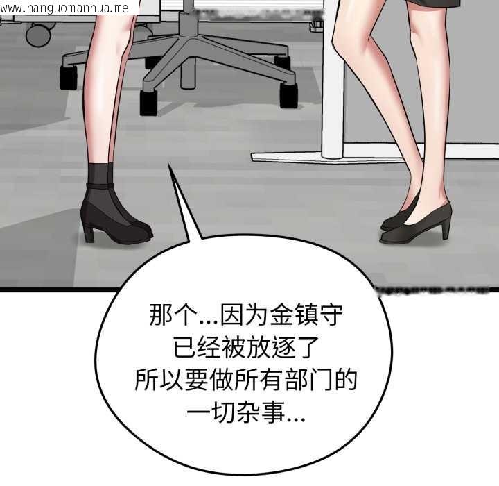 韩国漫画启动复仇系统/超真实征服游戏韩漫_启动复仇系统/超真实征服游戏-第6话在线免费阅读-韩国漫画-第120张图片