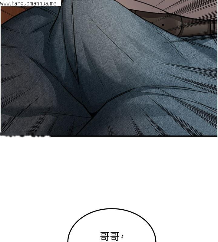 韩国漫画华尔街夜色韩漫_华尔街夜色-第7话-专用肉便器在线免费阅读-韩国漫画-第63张图片