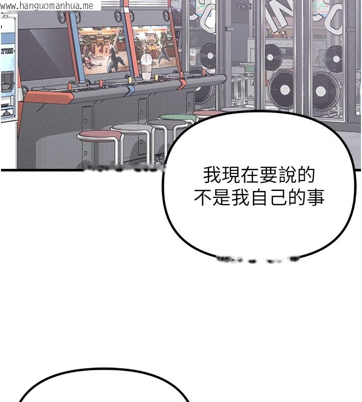 韩国漫画男人配额制韩漫_男人配额制-第31话-游戏室的咨商约会在线免费阅读-韩国漫画-第75张图片