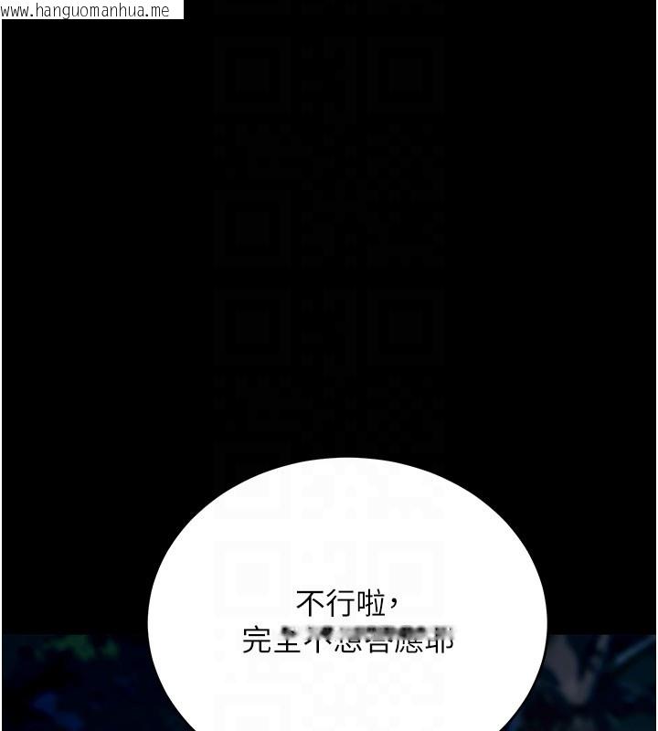 韩国漫画拜脱拜脱App韩漫_拜脱拜脱App-第49话-我要在妳的子宫深处作记号在线免费阅读-韩国漫画-第19张图片