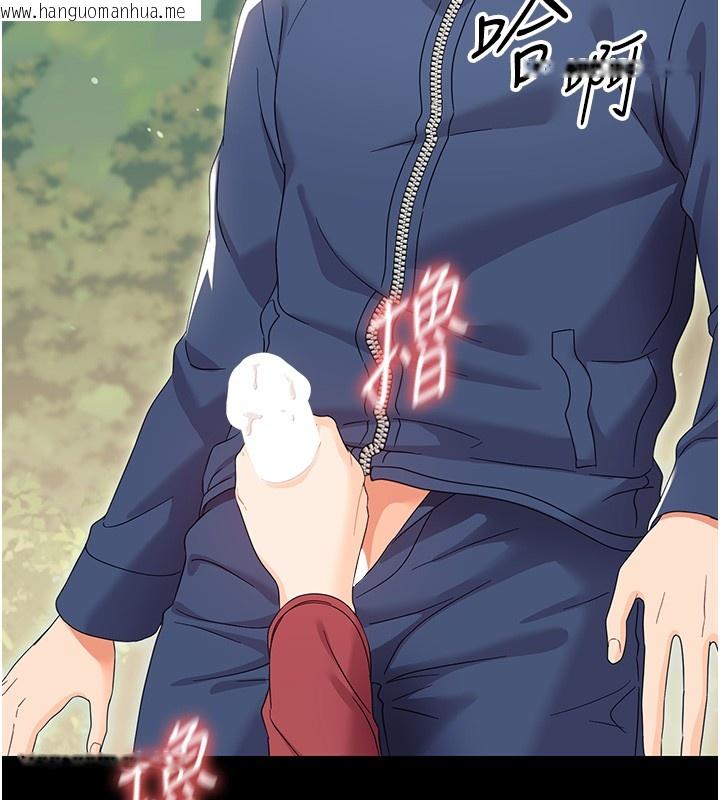 韩国漫画幼惑韩漫_幼惑-第13话-这是让人舒服的开关吗?在线免费阅读-韩国漫画-第54张图片