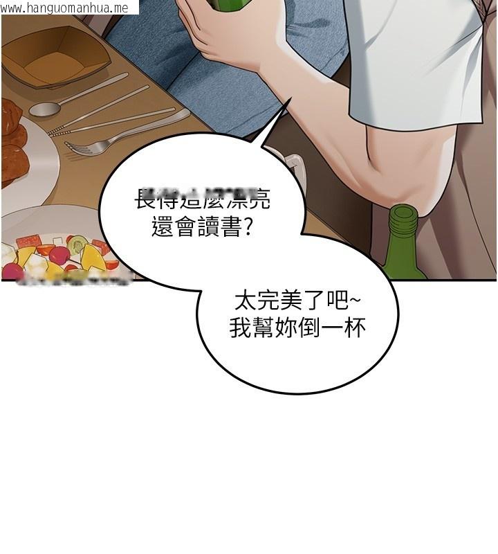 韩国漫画华尔街夜色韩漫_华尔街夜色-第2话-散发情色气息的巨乳在线免费阅读-韩国漫画-第150张图片