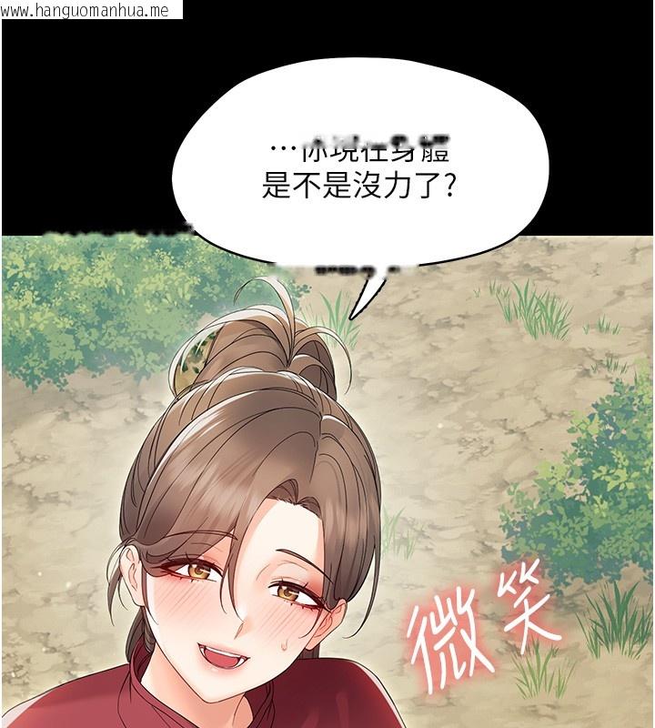 韩国漫画幼惑韩漫_幼惑-第13话-这是让人舒服的开关吗?在线免费阅读-韩国漫画-第92张图片