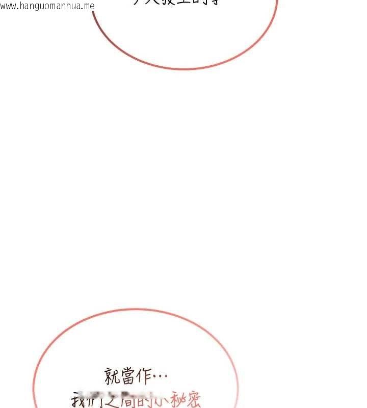韩国漫画飞机杯女神连线中韩漫_飞机杯女神连线中-第47话-初次跟真人「连动」了在线免费阅读-韩国漫画-第203张图片