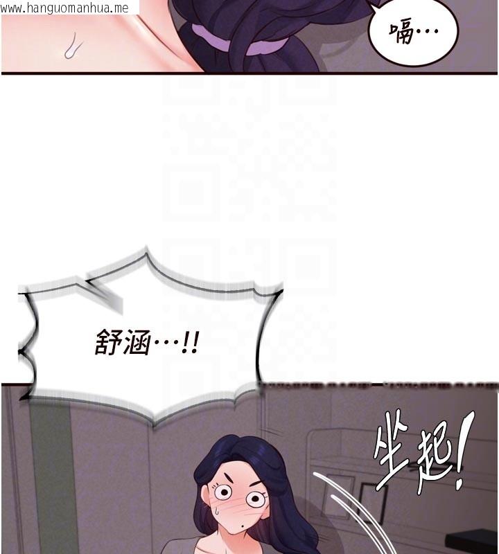 韩国漫画熟女自助餐韩漫_熟女自助餐-第72话-妳自己算高潮了几次?在线免费阅读-韩国漫画-第93张图片