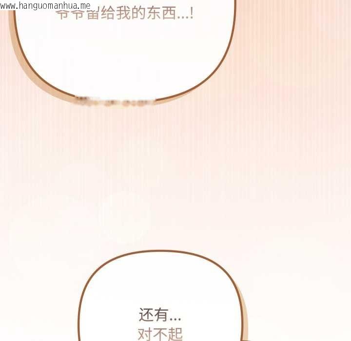 韩国漫画爱上你也好韩漫_爱上你也好-第49话在线免费阅读-韩国漫画-第38张图片