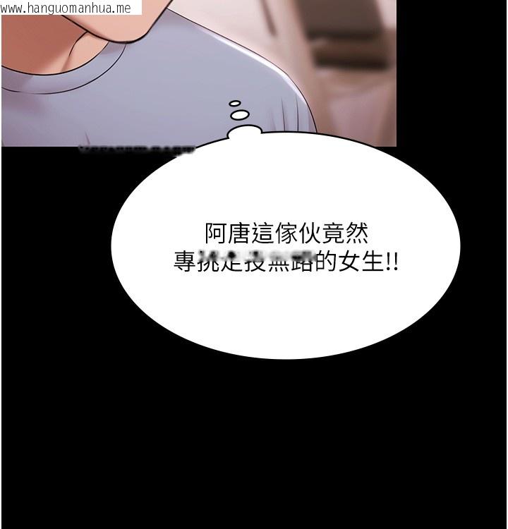 韩国漫画极乐泳池趴韩漫_极乐泳池趴-第18话-你都有反应了还装傻在线免费阅读-韩国漫画-第32张图片