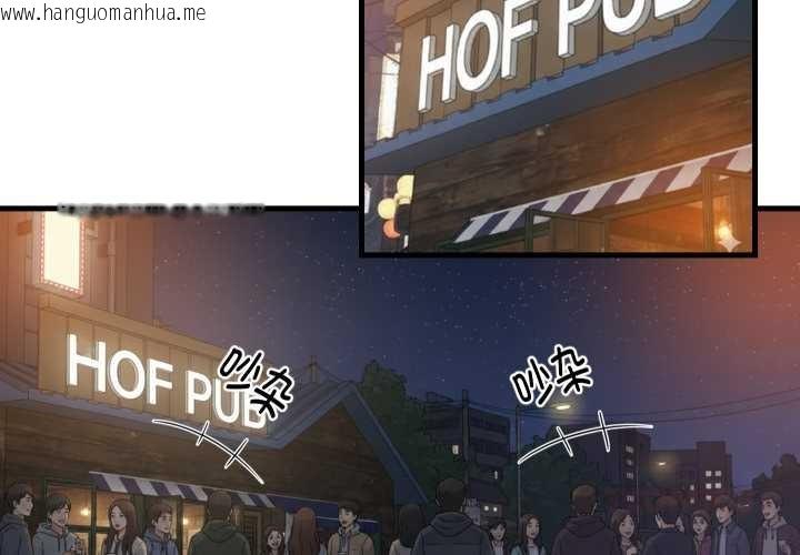 韩国漫画难缠姐妹偏要和我同居韩漫_难缠姐妹偏要和我同居-第79话在线免费阅读-韩国漫画-第3张图片