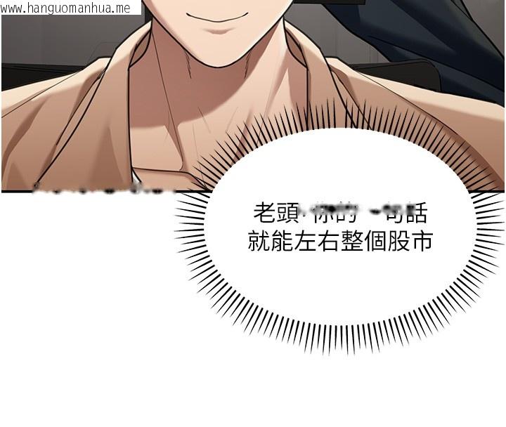 韩国漫画华尔街夜色韩漫_华尔街夜色-第2话-散发情色气息的巨乳在线免费阅读-韩国漫画-第63张图片