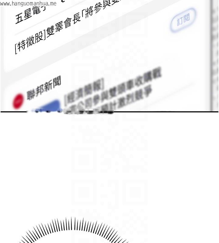 韩国漫画华尔街夜色韩漫_华尔街夜色-第2话-散发情色气息的巨乳在线免费阅读-韩国漫画-第65张图片