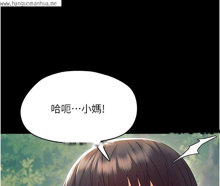 韩国漫画幼惑韩漫_幼惑-第13话-这是让人舒服的开关吗?在线免费阅读-韩国漫画-第21张图片