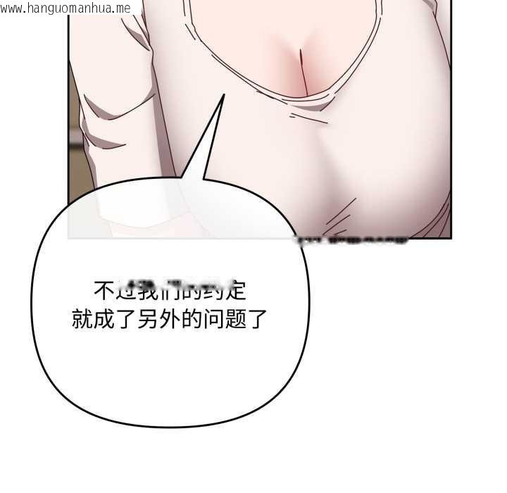 韩国漫画爱上你也好韩漫_爱上你也好-第49话在线免费阅读-韩国漫画-第81张图片