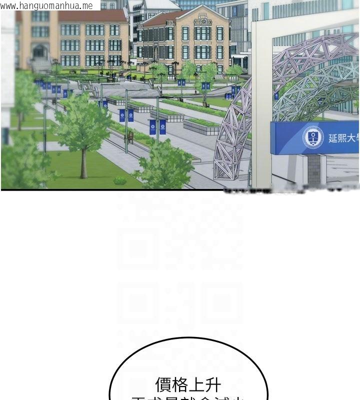 韩国漫画华尔街夜色韩漫_华尔街夜色-第4话-灌爆她的子宫在线免费阅读-韩国漫画-第65张图片