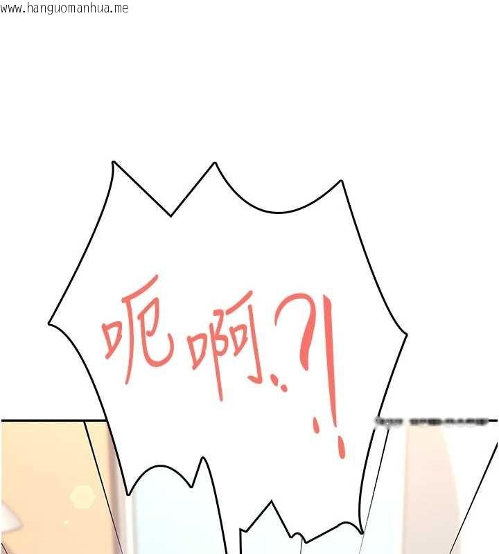 韩国漫画飞机杯女神连线中韩漫_飞机杯女神连线中-第47话-初次跟真人「连动」了在线免费阅读-韩国漫画-第97张图片