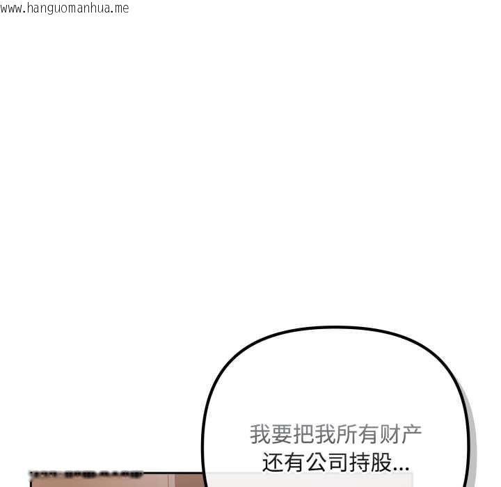 韩国漫画爱上你也好韩漫_爱上你也好-第49话在线免费阅读-韩国漫画-第23张图片