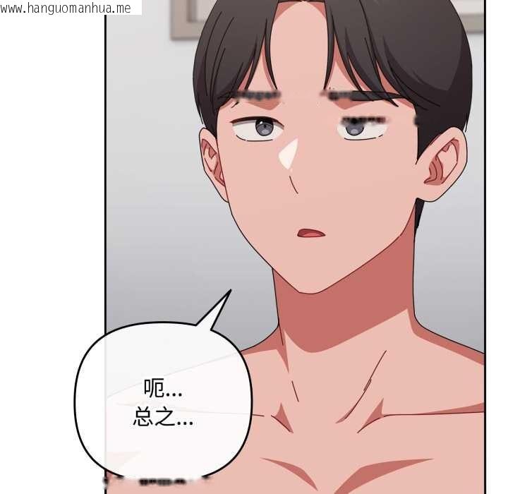 韩国漫画爱上你也好韩漫_爱上你也好-第49话在线免费阅读-韩国漫画-第74张图片