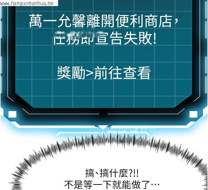 韩国漫画顶加套房的春天韩漫_顶加套房的春天-第53话-会被客人看到…!在线免费阅读-韩国漫画-第57张图片