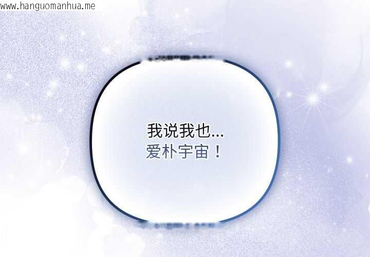 韩国漫画爱上你也好韩漫_爱上你也好-第49话在线免费阅读-韩国漫画-第2张图片