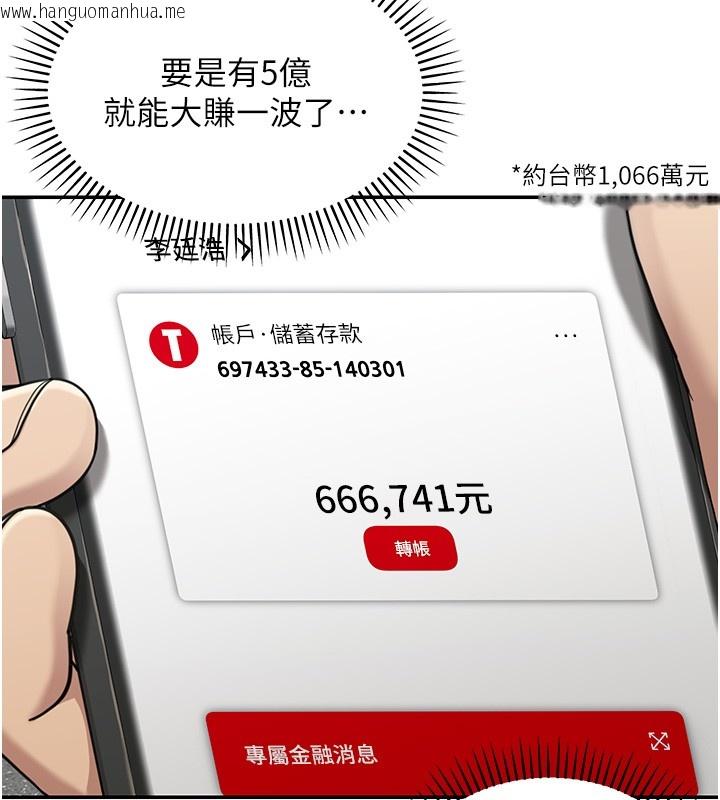 韩国漫画华尔街夜色韩漫_华尔街夜色-第2话-散发情色气息的巨乳在线免费阅读-韩国漫画-第131张图片