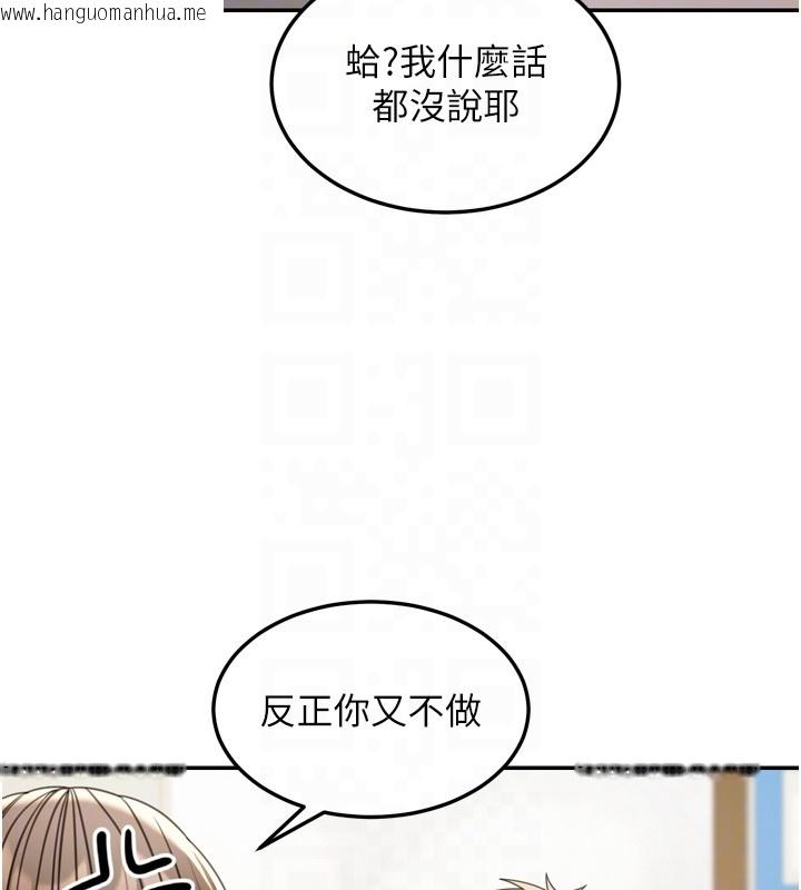 韩国漫画华尔街夜色韩漫_华尔街夜色-第6话-喝茶学投资在线免费阅读-韩国漫画-第102张图片