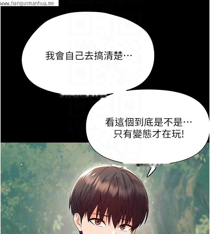 韩国漫画幼惑韩漫_幼惑-第13话-这是让人舒服的开关吗?在线免费阅读-韩国漫画-第110张图片