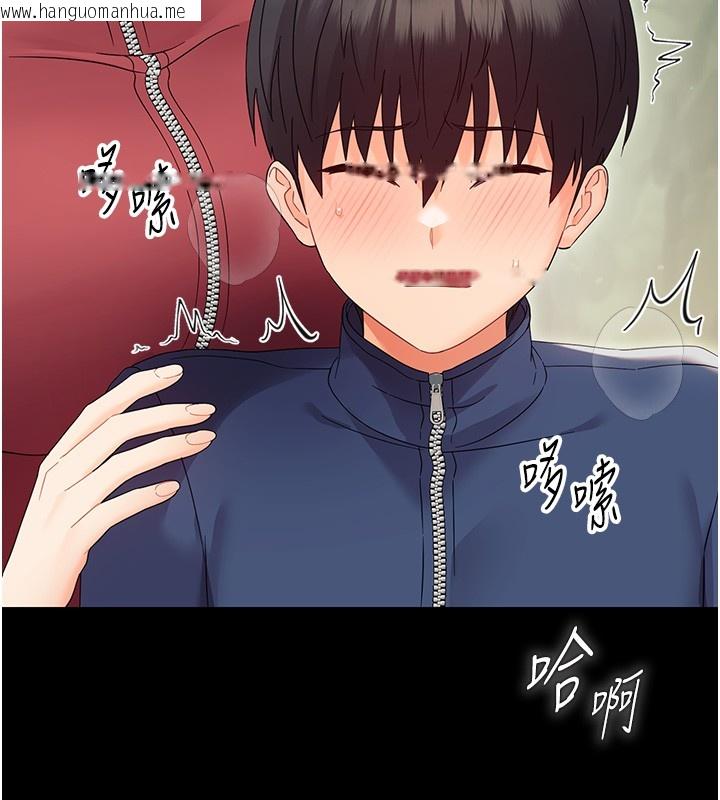 韩国漫画幼惑韩漫_幼惑-第13话-这是让人舒服的开关吗?在线免费阅读-韩国漫画-第68张图片