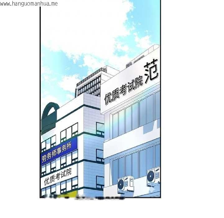 韩国漫画交易以外/成为房地产大亨的我韩漫_交易以外/成为房地产大亨的我-第8话在线免费阅读-韩国漫画-第65张图片