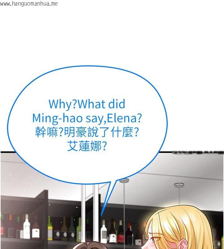 韩国漫画足球型男脱单指南韩漫_足球型男脱单指南-第48话-我也想和你打炮在线免费阅读-韩国漫画-第146张图片