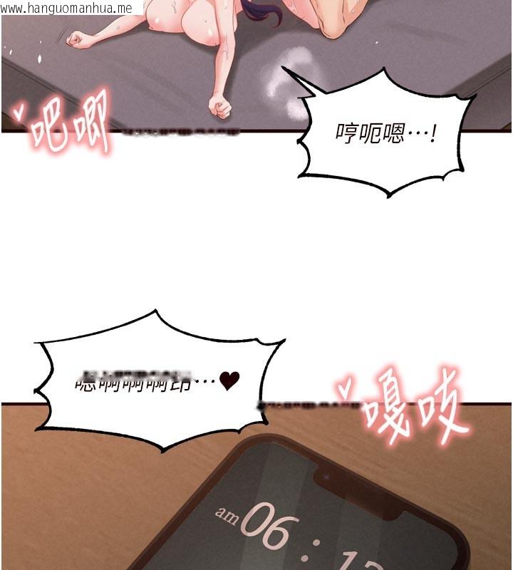 韩国漫画熟女自助餐韩漫_熟女自助餐-第72话-妳自己算高潮了几次?在线免费阅读-韩国漫画-第79张图片