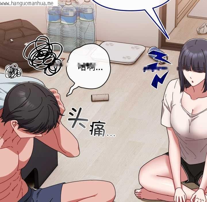 韩国漫画爱上你也好韩漫_爱上你也好-第49话在线免费阅读-韩国漫画-第101张图片