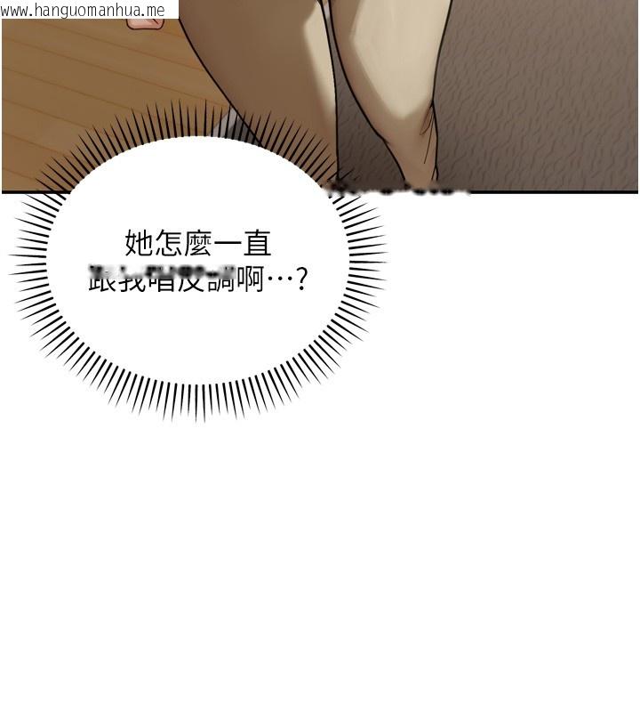 韩国漫画华尔街夜色韩漫_华尔街夜色-第6话-喝茶学投资在线免费阅读-韩国漫画-第64张图片