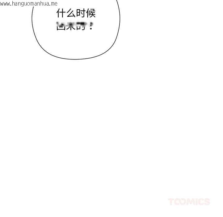 韩国漫画小姐由我来守护韩漫_小姐由我来守护-第5话在线免费阅读-韩国漫画-第111张图片