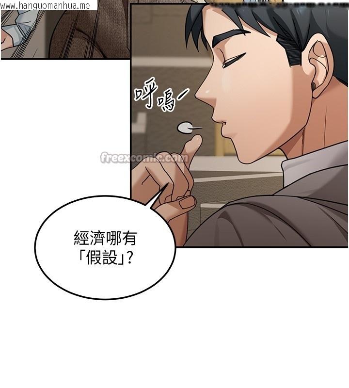 韩国漫画华尔街夜色韩漫_华尔街夜色-第5话-第一课，挑选茶妹在线免费阅读-韩国漫画-第70张图片