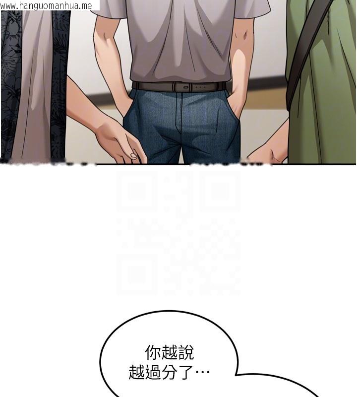 韩国漫画华尔街夜色韩漫_华尔街夜色-第6话-喝茶学投资在线免费阅读-韩国漫画-第38张图片