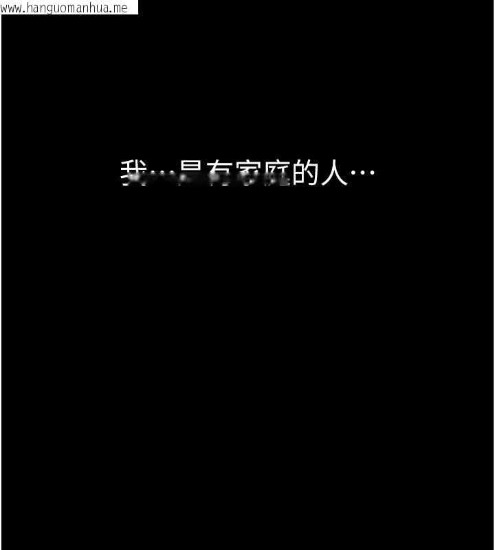 韩国漫画幼惑韩漫_幼惑-第13话-这是让人舒服的开关吗?在线免费阅读-韩国漫画-第44张图片