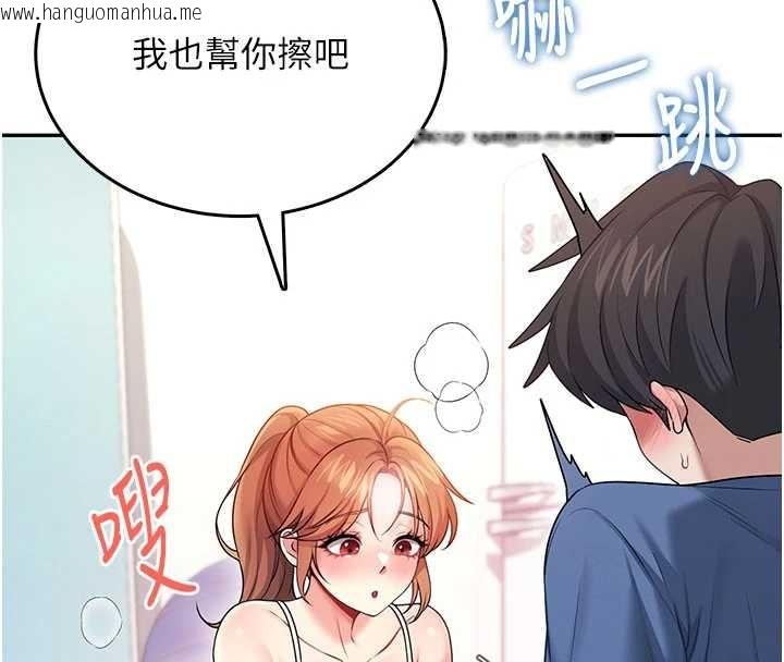 韩国漫画飞机杯女神连线中韩漫_飞机杯女神连线中-第47话-初次跟真人「连动」了在线免费阅读-韩国漫画-第108张图片