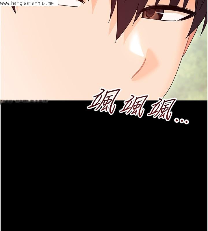 韩国漫画幼惑韩漫_幼惑-第13话-这是让人舒服的开关吗?在线免费阅读-韩国漫画-第124张图片