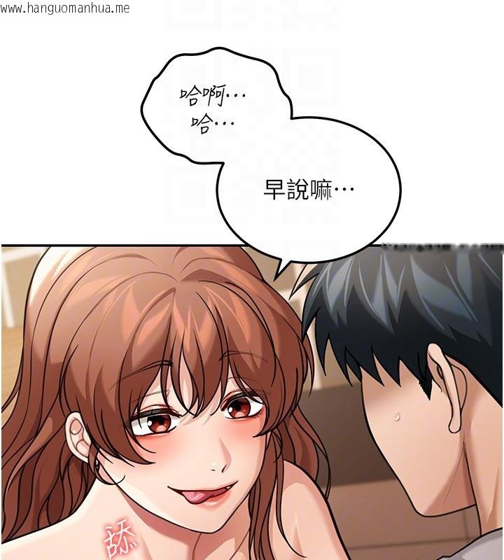 韩国漫画华尔街夜色韩漫_华尔街夜色-第7话-专用肉便器在线免费阅读-韩国漫画-第94张图片