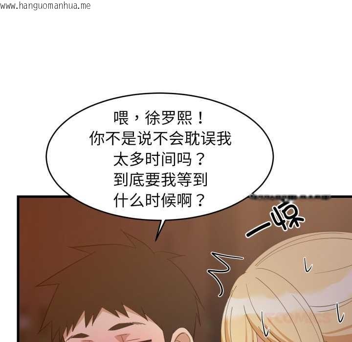 韩国漫画难缠姐妹偏要和我同居韩漫_难缠姐妹偏要和我同居-第79话在线免费阅读-韩国漫画-第99张图片