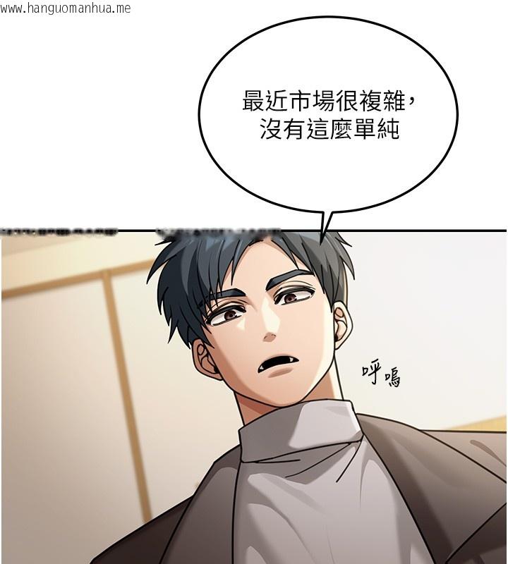 韩国漫画华尔街夜色韩漫_华尔街夜色-第5话-第一课，挑选茶妹在线免费阅读-韩国漫画-第31张图片