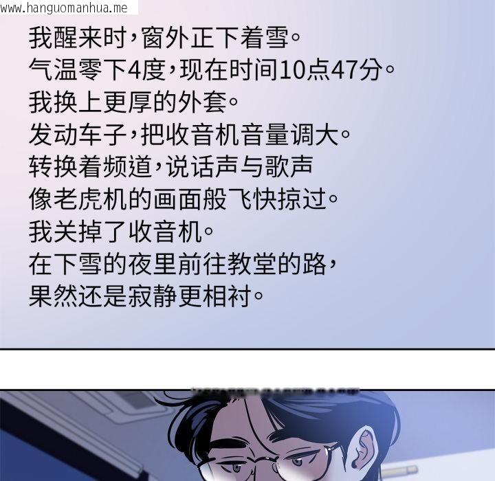 韩国漫画雪人韩漫_雪人-第38话在线免费阅读-韩国漫画-第48张图片