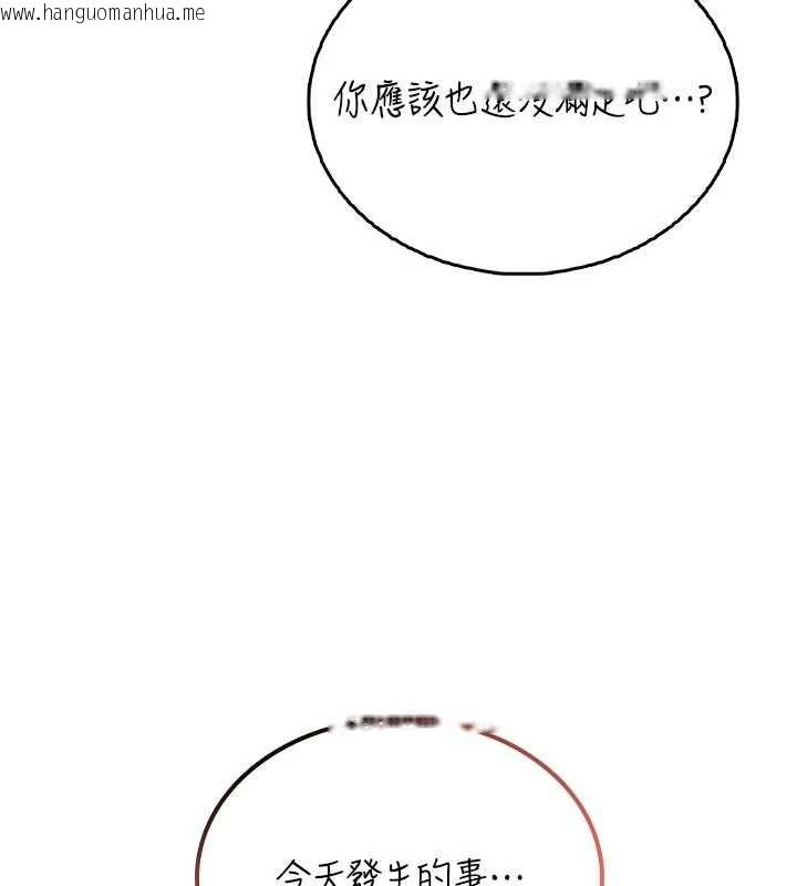 韩国漫画飞机杯女神连线中韩漫_飞机杯女神连线中-第47话-初次跟真人「连动」了在线免费阅读-韩国漫画-第202张图片