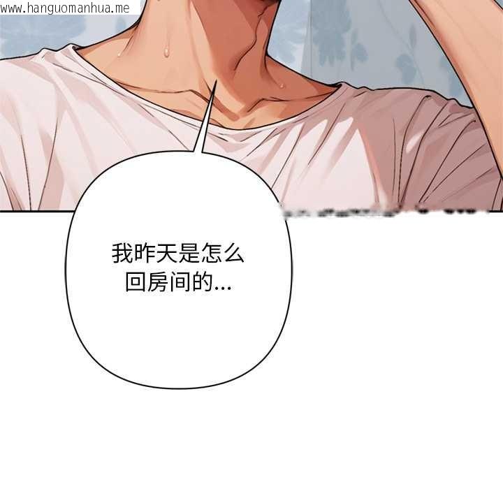 韩国漫画交易以外/成为房地产大亨的我韩漫_交易以外/成为房地产大亨的我-第8话在线免费阅读-韩国漫画-第71张图片