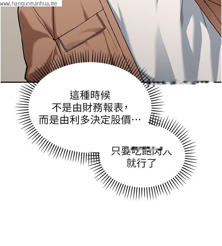 韩国漫画华尔街夜色韩漫_华尔街夜色-第2话-散发情色气息的巨乳在线免费阅读-韩国漫画-第96张图片