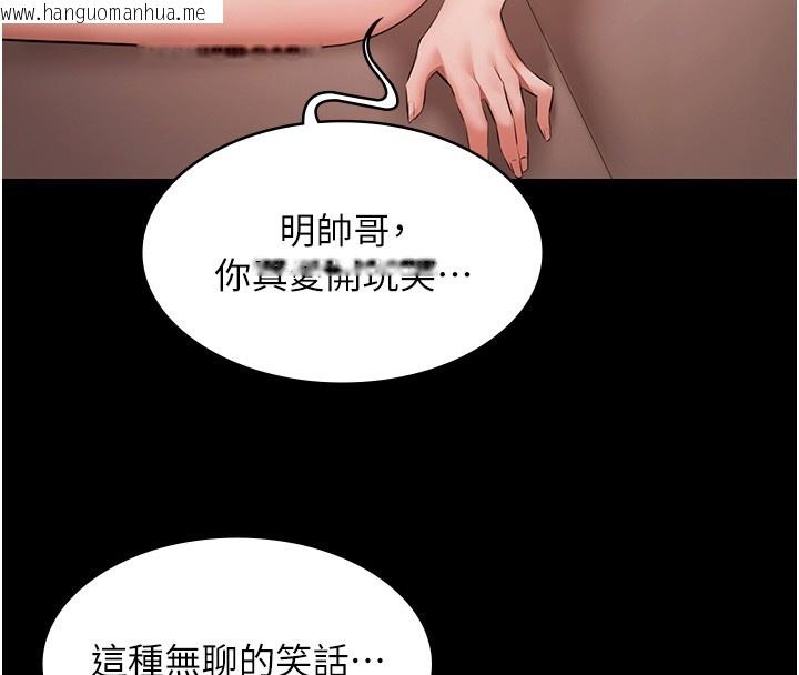 韩国漫画极乐泳池趴韩漫_极乐泳池趴-第18话-你都有反应了还装傻在线免费阅读-韩国漫画-第128张图片