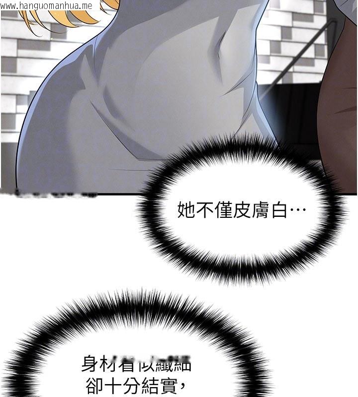 韩国漫画足球型男脱单指南韩漫_足球型男脱单指南-第48话-我也想和你打炮在线免费阅读-韩国漫画-第94张图片