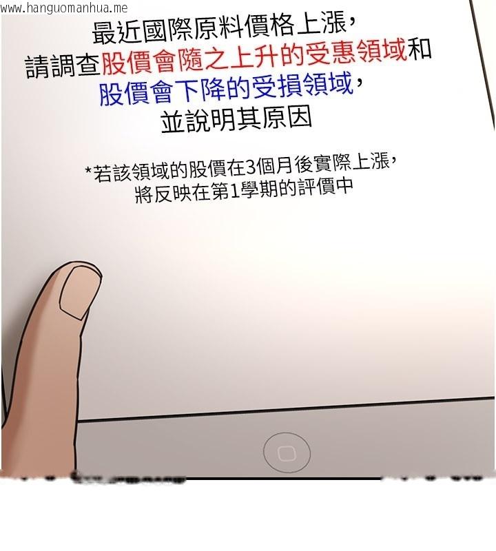 韩国漫画华尔街夜色韩漫_华尔街夜色-第7话-专用肉便器在线免费阅读-韩国漫画-第3张图片